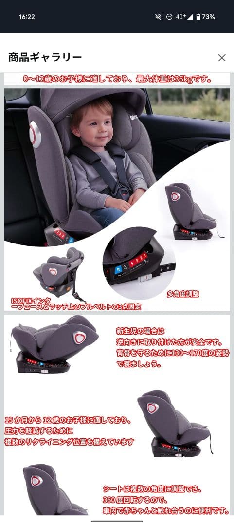 LAFTIY チャイルドシート 新品未使用 360度回転 G406 箱汚れ