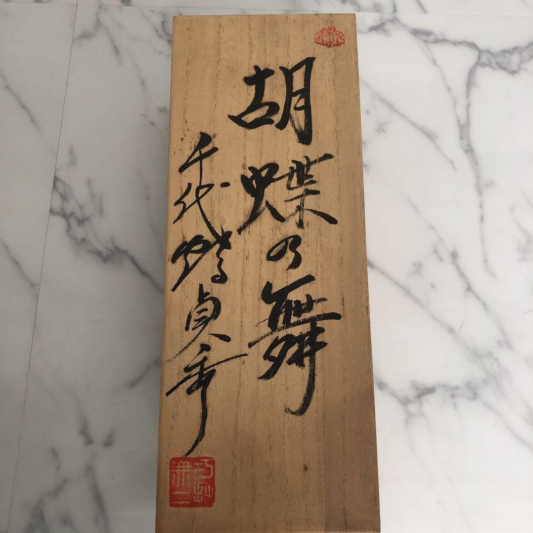 千代鶴　胡蝶の舞　カンナ 鉋 千代鶴貞秀 胡蝶の舞 赤樫 寸八 : ToolMate別館 Yahoo!店 - 通販