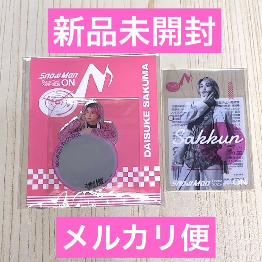 SnowMan ライブツアー on 佐久間大介2点セット - メルカリ