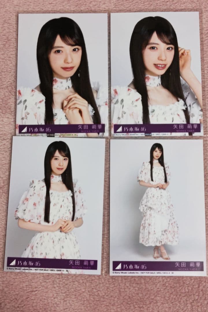 乃木坂46 My respect封入生写真 矢田萌華 セブンネット写真付き - メルカリ