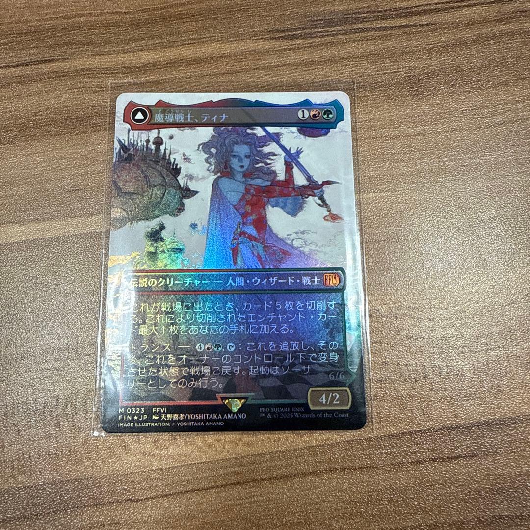 魔導戦士、ティナ/幻獣の血を引く少女、ティナ金R ボーダーレス　foil MTG FF 魔導戦士、ティナ/幻獣の血を引く少女、ティナ 日本語 Foil MTG