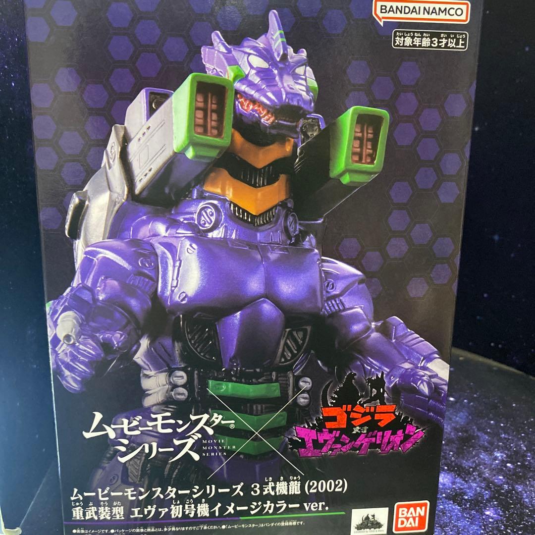 3式機龍(2002.2003)重武装型エヴァ初号機&2号機イメージカラーver