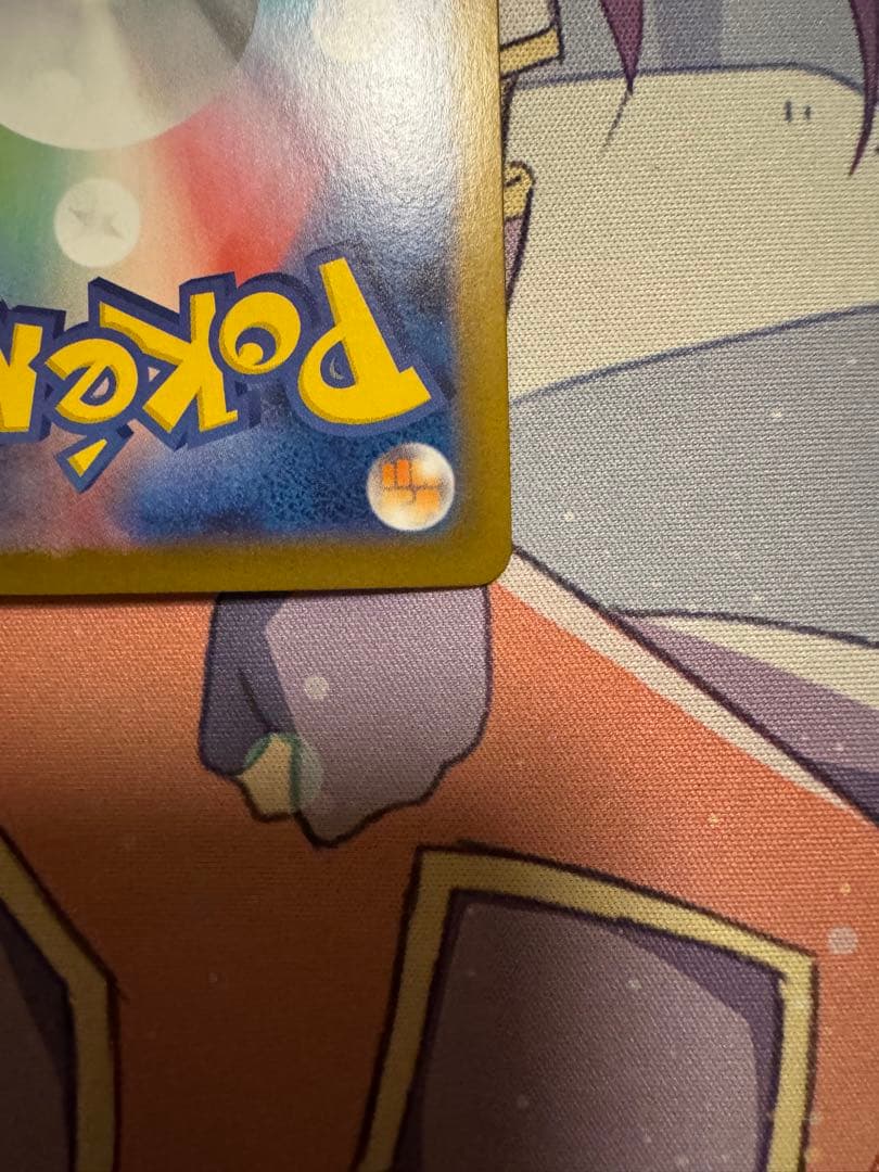 ポケモンカード　メガリザードンex SAR