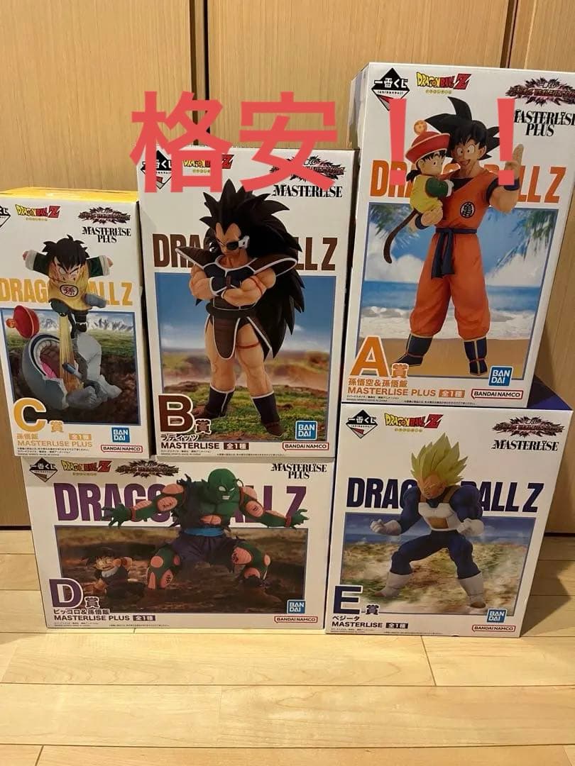 一番くじ サイヤ人超決戦 フィギュア フルコンプ 9個セット 一番くじ