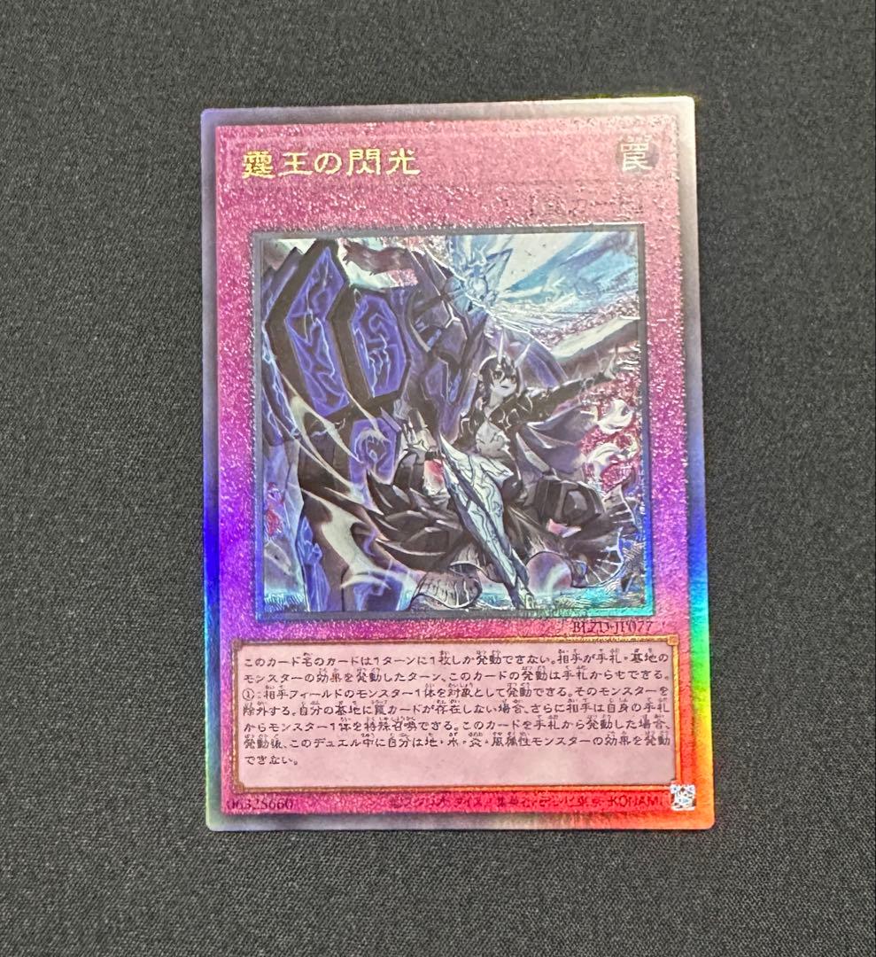 霆王の閃光 ドミナススパーク レリーフ - メルカリ