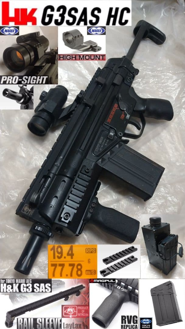 東京マルイ 電動ガン G3 SAS HC ハイサイクル 付属品多数 本体極美品