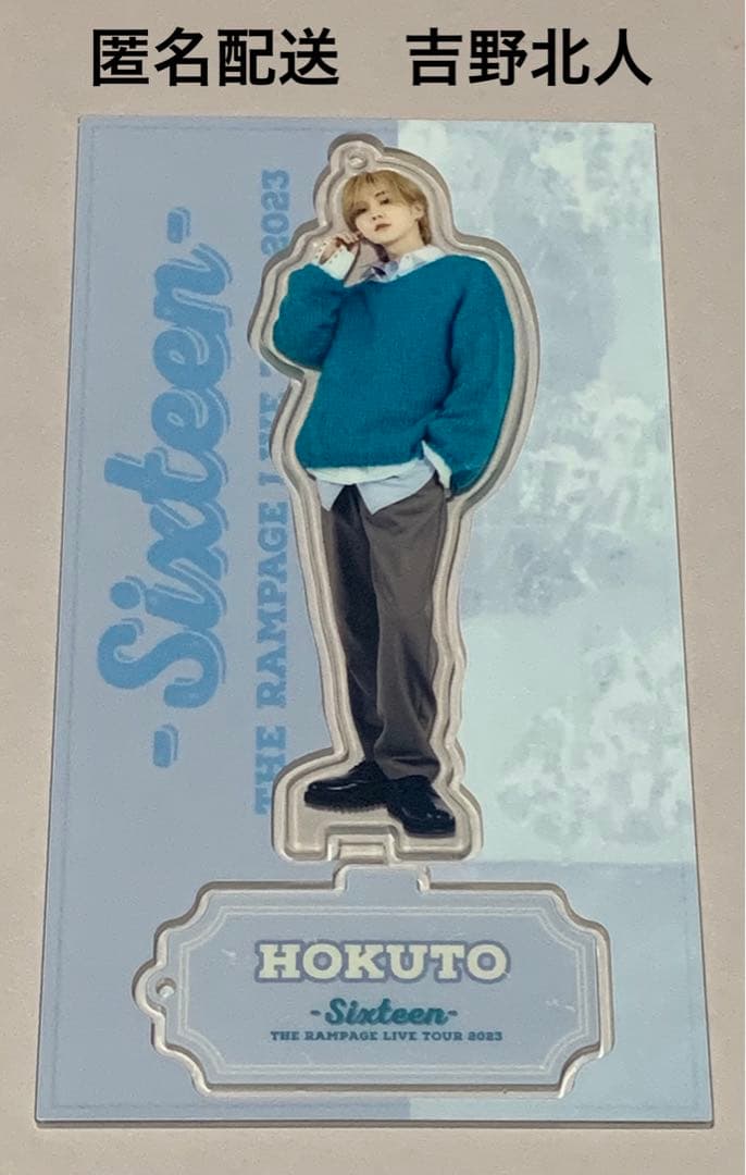 川村壱馬 吉野北人 THE RAMPAGE アルバム ライブDVD アクスタ