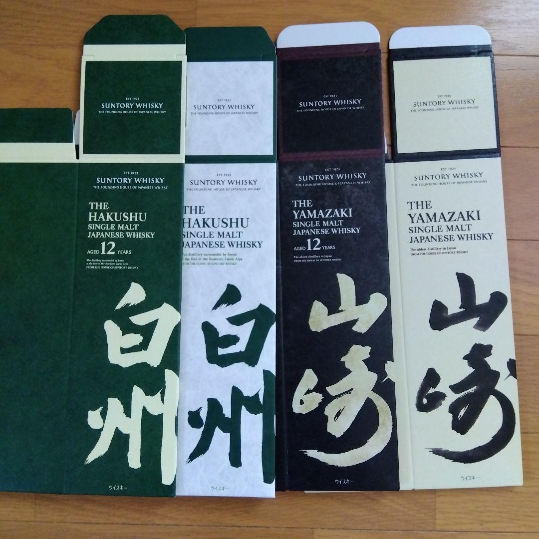 白州12年白州山崎12年山崎カートンセット - メルカリ