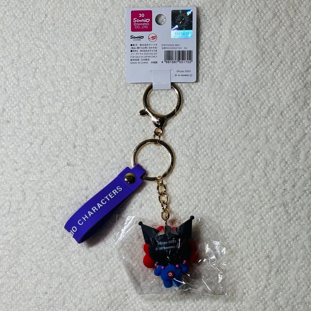 大阪万博 万博限定 ミャクミャク クロミ キーホルダー 万博会場内限定
