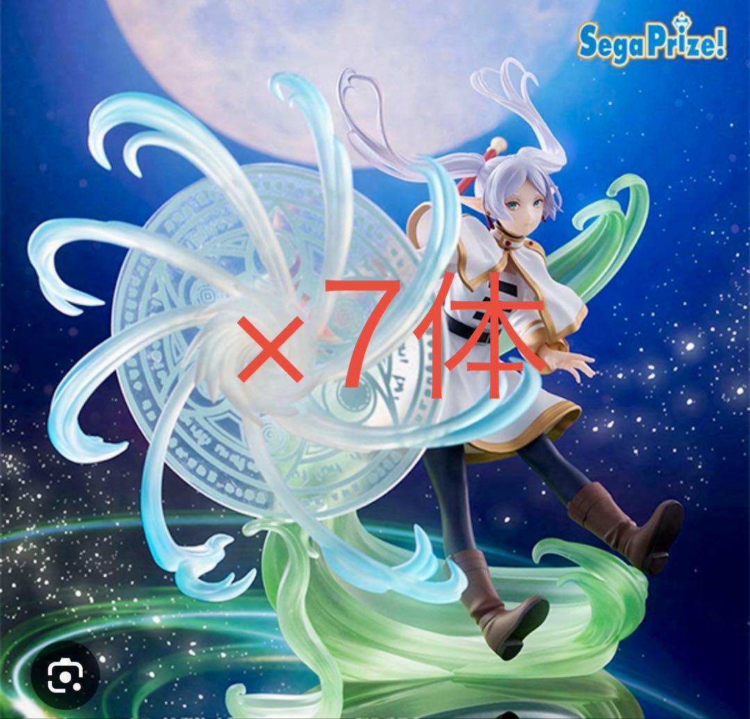 SegaPrize タイクレ限定 葬送のフリーレン 1体&7体