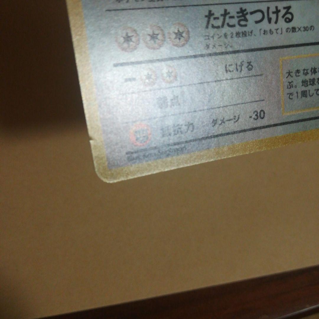 旧裏　カイリュー　ポケモンカード　GBPROMO　プロモ　pokemoncard