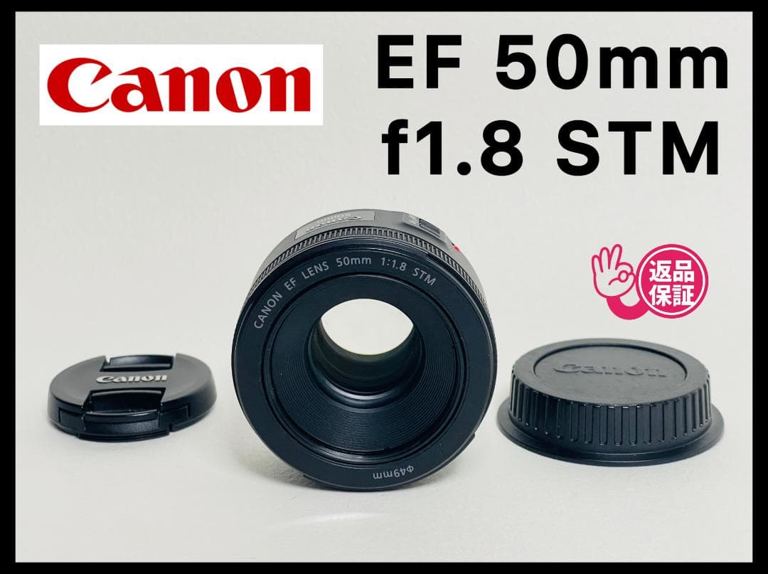 良品★Canon EF 50mm F1.8 STM キヤノン 単焦点レンズ キヤノンの大人気単焦点レンズEF50mm F1.8 STMレビュー【売れるレンズ