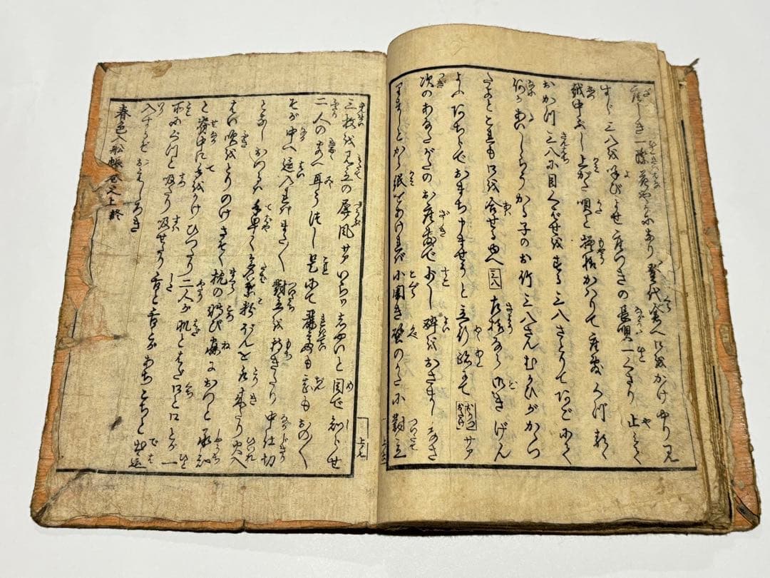 「春色入船帳」歌川国芳画 揃3冊|艶本 春画 浮世絵 和本 猫 江戸時代 木版画