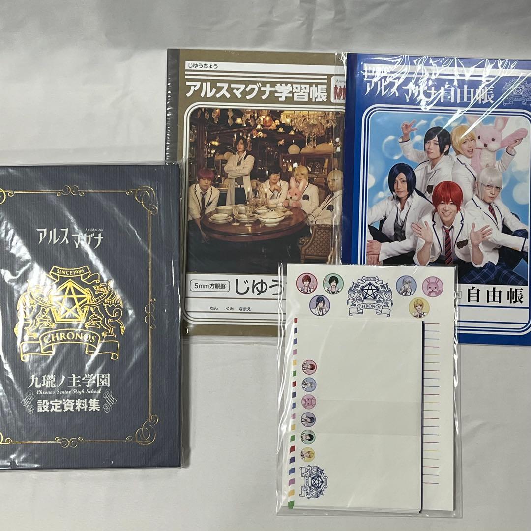 アルスマグナ グッズ 写真集 バラ売り可