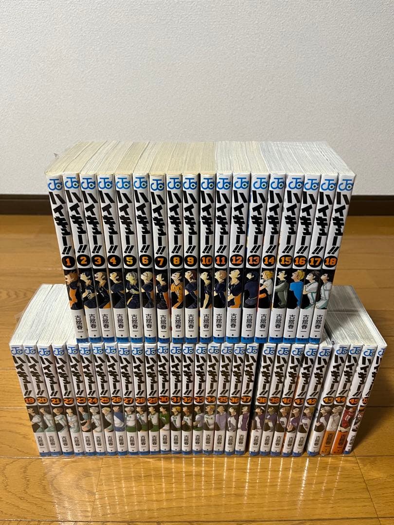 ハイキュー！！ 1～45巻 全巻セット➕33.5巻 新品未開封14冊あり