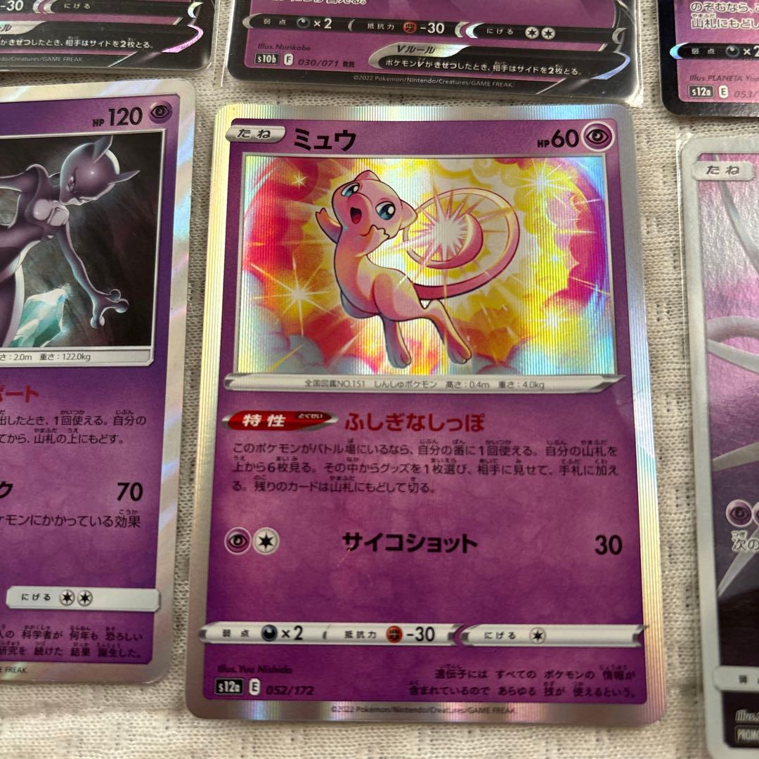 ポケモンカード ミュウ ミュウツー セット