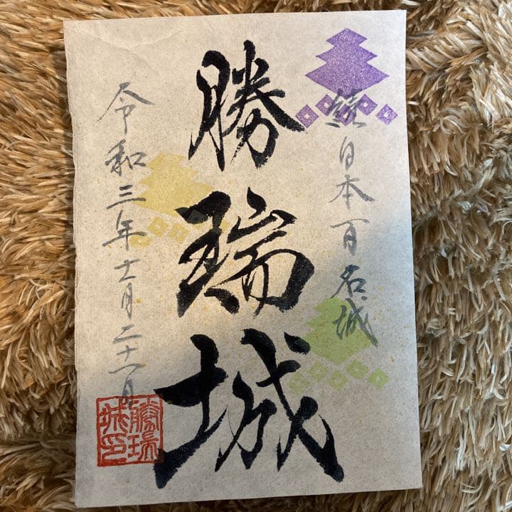 勝瑞城　御城印 藍”の町ならではの逸品 藍色に染められた「勝瑞城の御城印」 | 特集