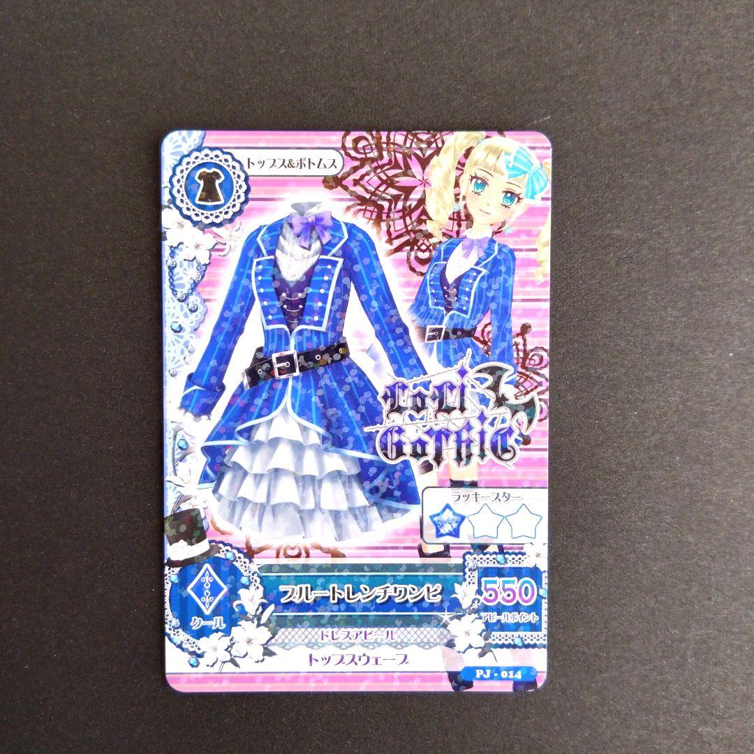 アイカツカード LoLiGoThiC ロリゴシック 藤堂ユリカ - メルカリ
