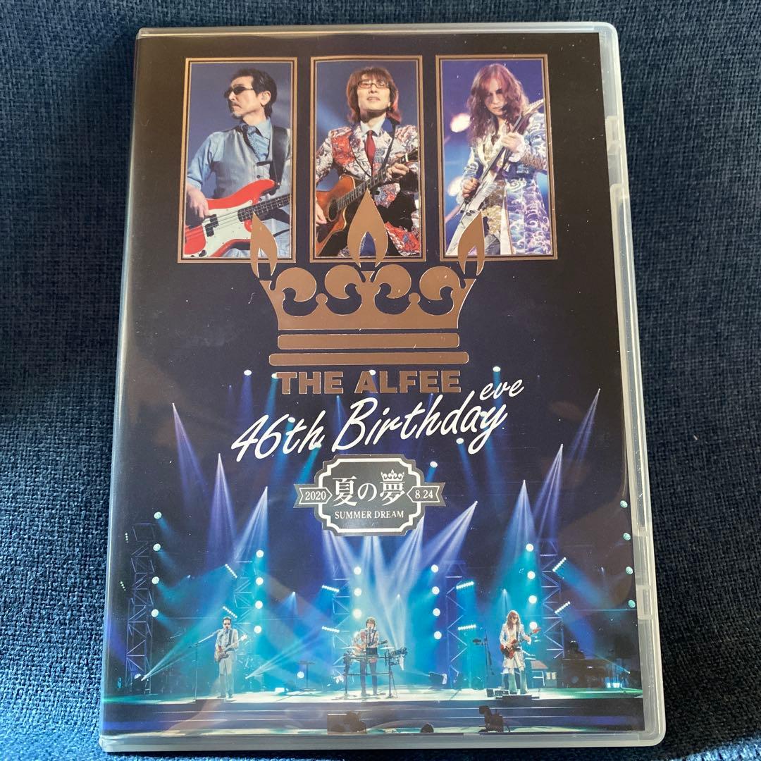 THE ALFEE 46th Birthday 夏の夢 公式版 DVD THE ALFEE 46th Birthday