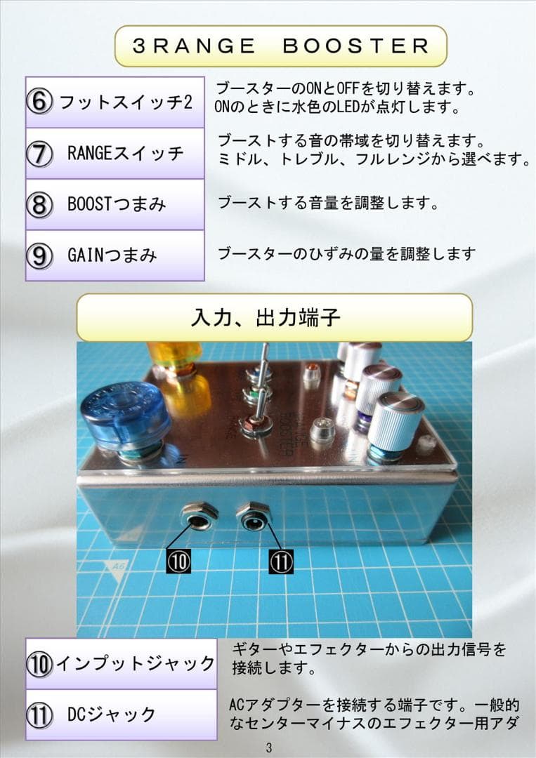 ディストーションとブースターがセットのハンドメイドエフェクター