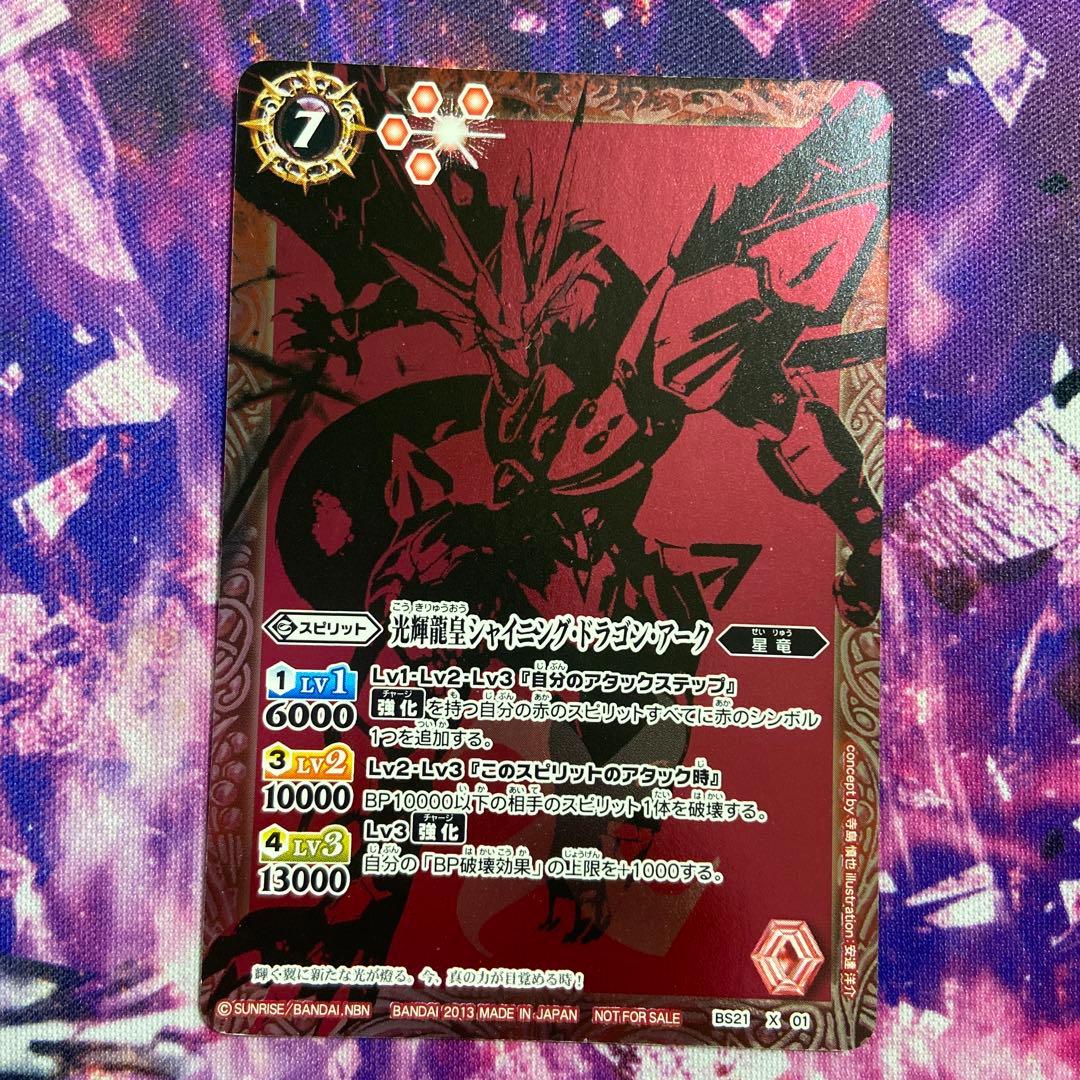 最終値下げ)バトスピ部まとめ売り 501