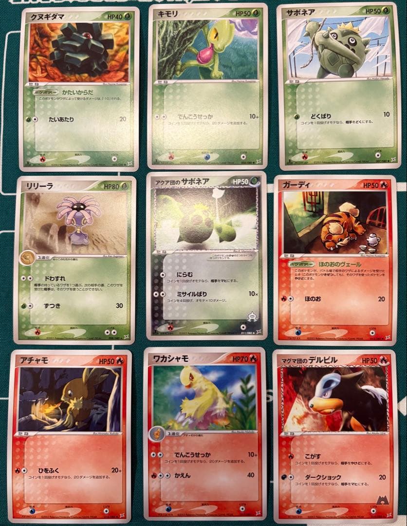 ポケモンカードADV アクアvsマグマふたつの野望 ノーマル9枚セット