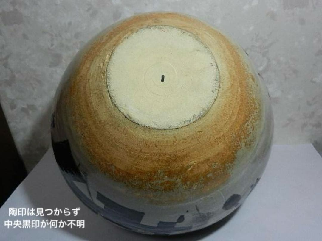 京焼 伝統工芸士「河島浩三」作 大型花瓶（高27．5㌢、胴30