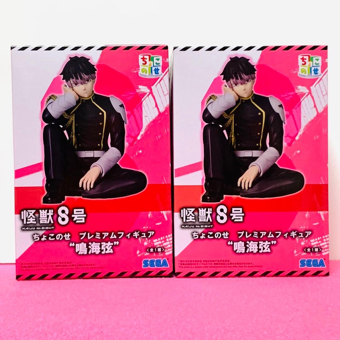 怪獣8号 ちょこのせ プレミアムフィギュア 鳴海弦 2体セット - メルカリ