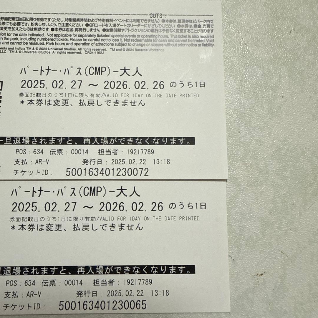 usjチケット