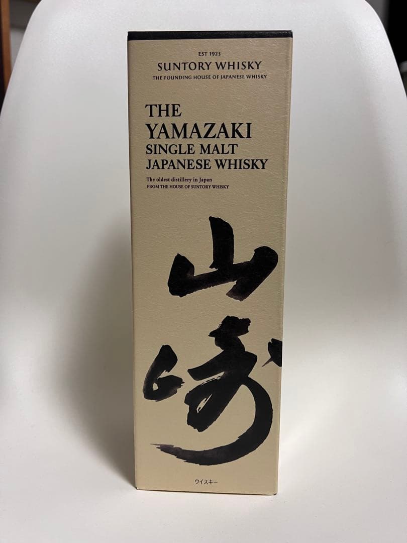未開封・未開栓 山崎・白州 シングルモルトウイスキー セット サントリー シングルモルトウイスキー 山崎 【飲み比べセット】山崎