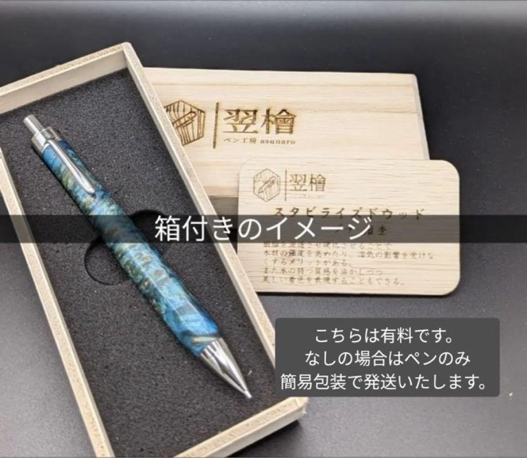 527極上　ハカランダ　杢あり　木軸シャーペン　ボールペン