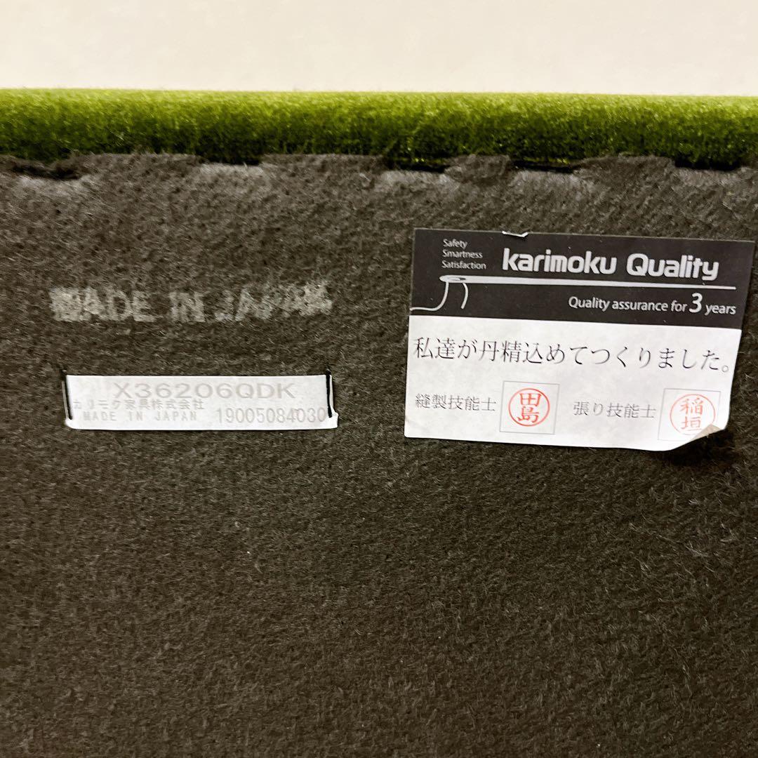 【美品】カリモク60 モケットグリーン オットマン