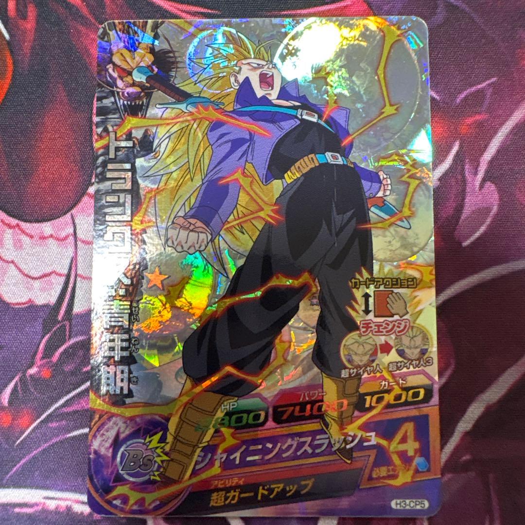 H3-CP コンプ　ドラゴンボールヒーローズ