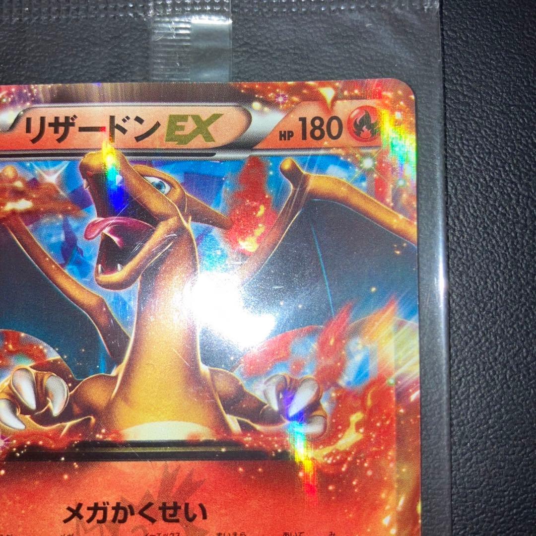 未開封 リザードン EX プロモ コロコロ 未開封 リザードンEX ポケモン