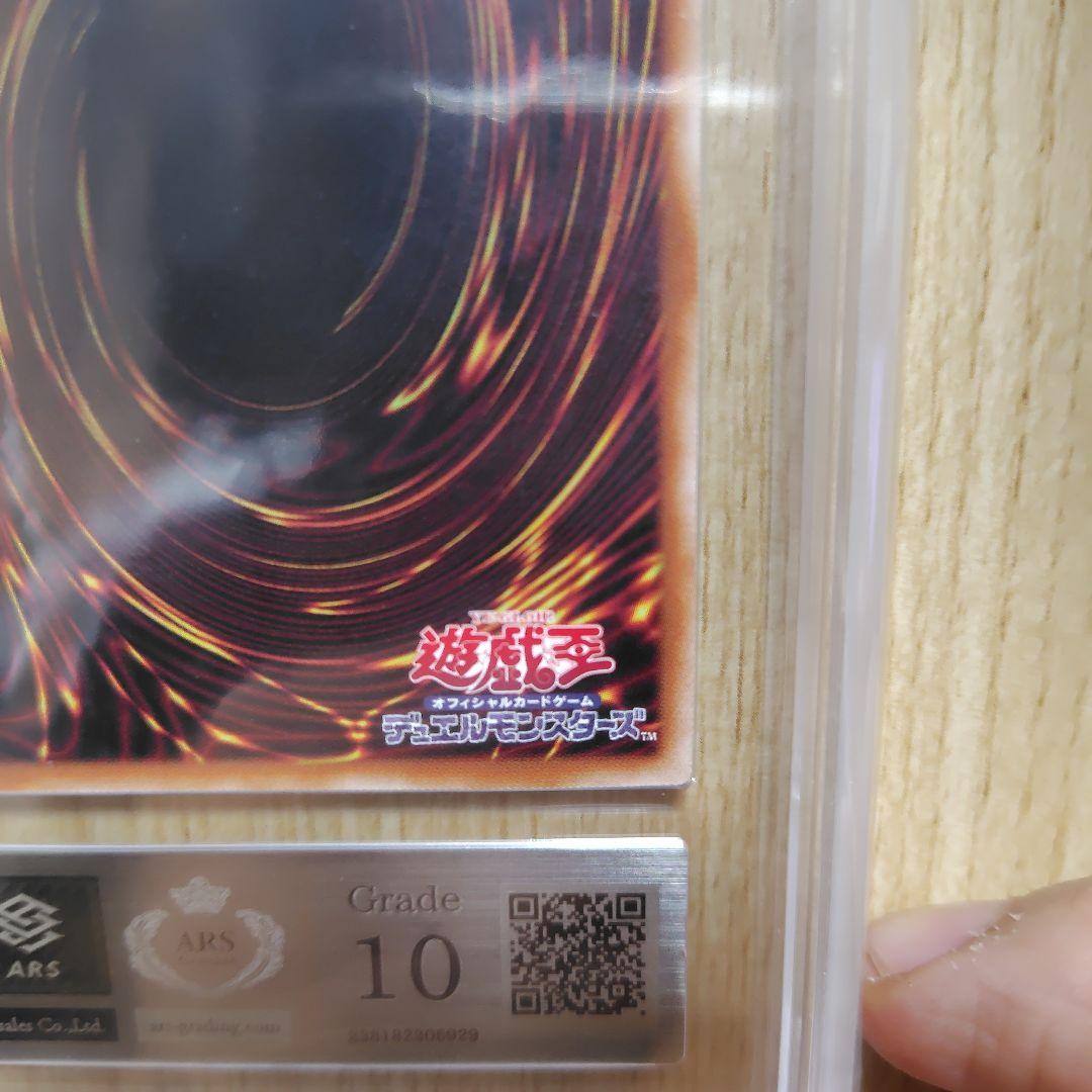 暗黒騎士ガイア ブルシク ars10