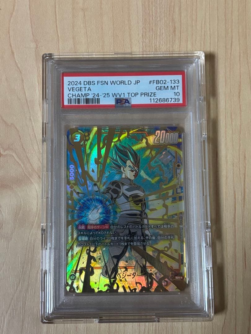 ベジータ - Chanmpionship WAVE1 BEST32 SR ☆ …