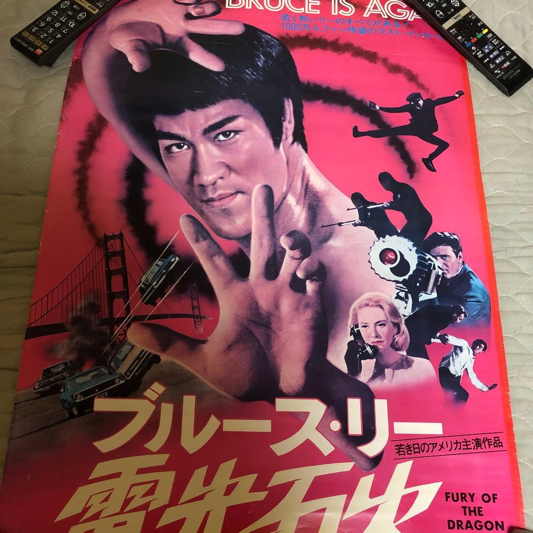 B2映画ポスター☆2枚／ブルース・リー／グリーン・ホーネット／電光石火／当時物