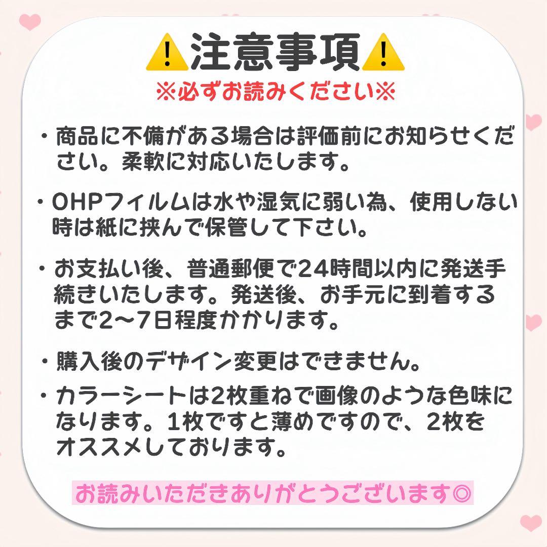 ミナミ様　キンブレシート　オーダー