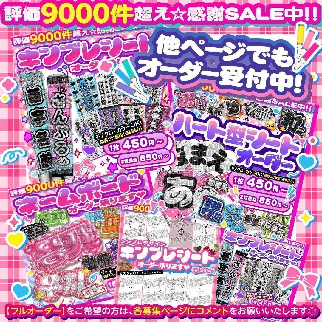 ME:I ミーアイ 佐々木心菜⑪⑅ネームボード オーダー ネムボ ag
