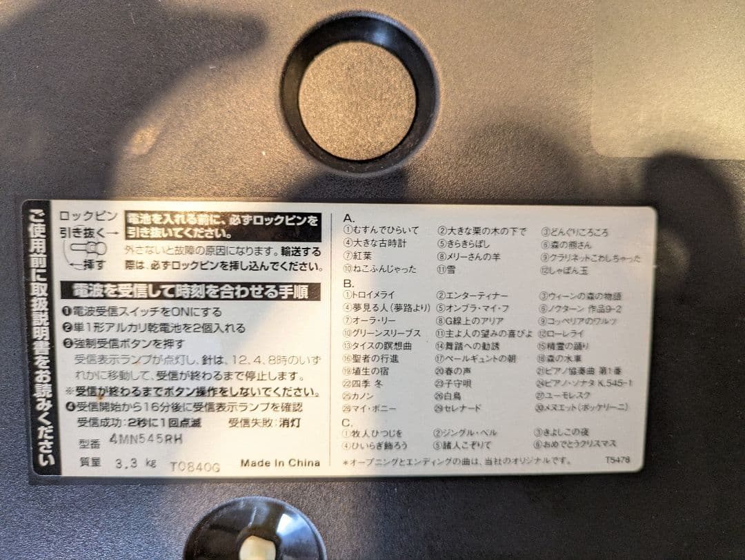 RHYTHM スモールワールドアルディ 4MN545RH23 電波からくり時計