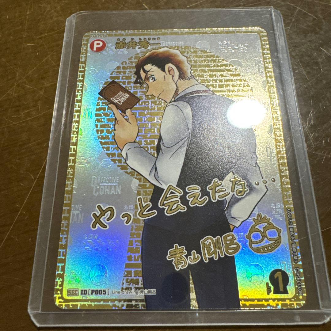 名探偵コナン CTP03 黒影の襲来 SEC 赤井秀一 サイン シークレット