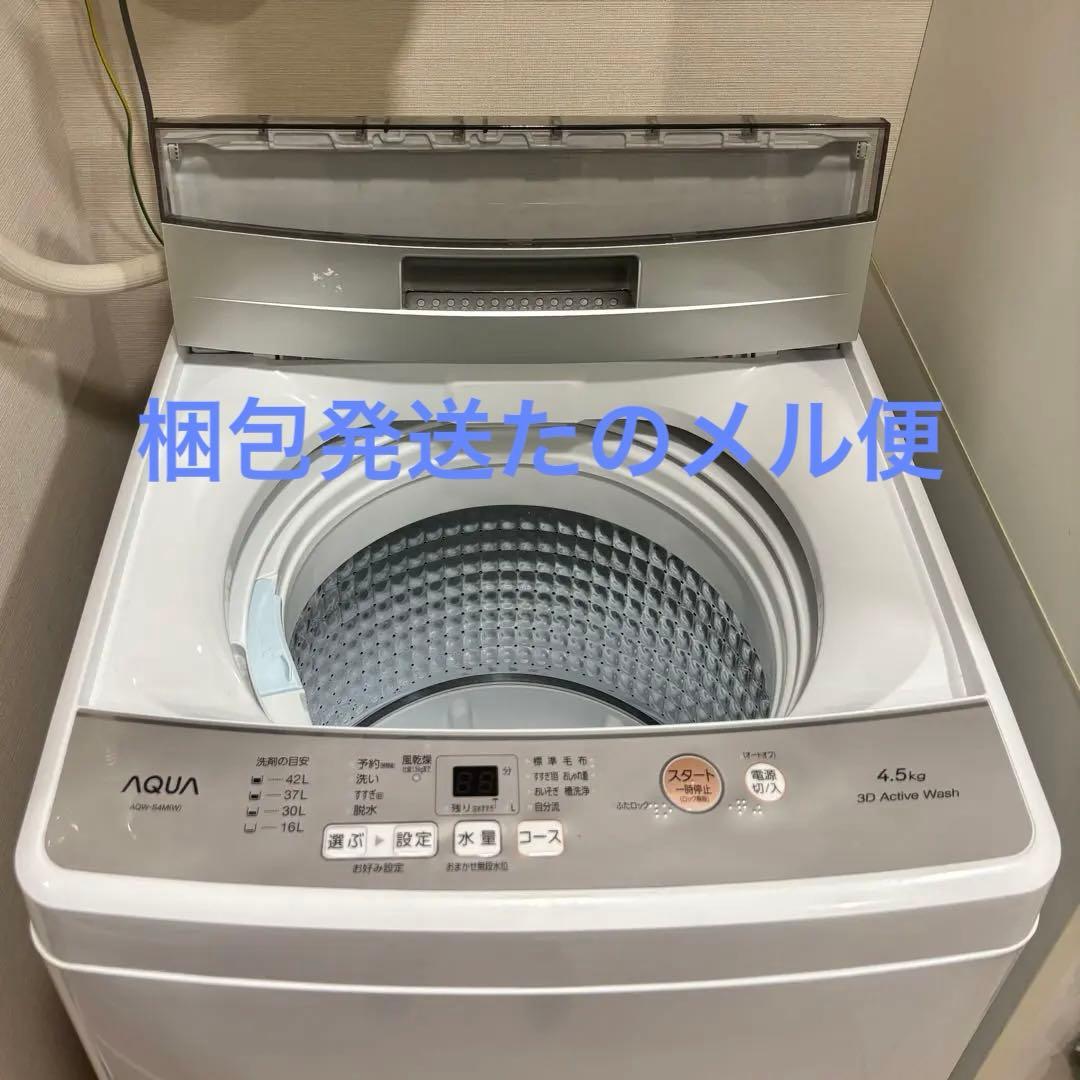 AQUA 縦型洗濯機 AQW-S4M(W)