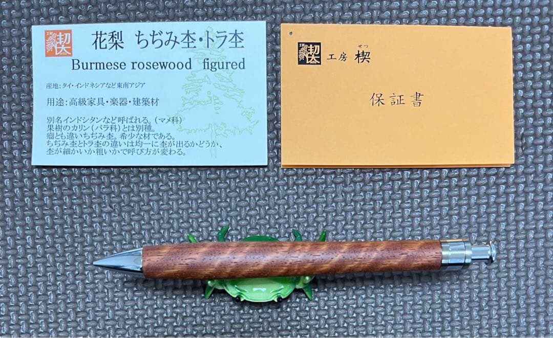 野原工芸ボールペン スリム ｛イチイ｝