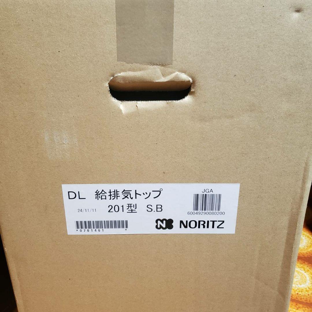 NORITZ バランス釜 及び 給排気トップ セット 楽天市場】ノーリツ ガスふろがま 本体+SS給排気トップセット バランス