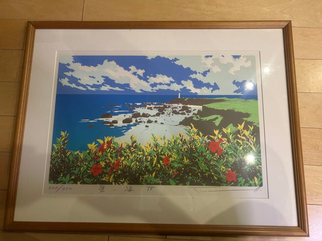 真作】本間武男 シルクスクリーン「碧い海」直筆サイン有 202/350