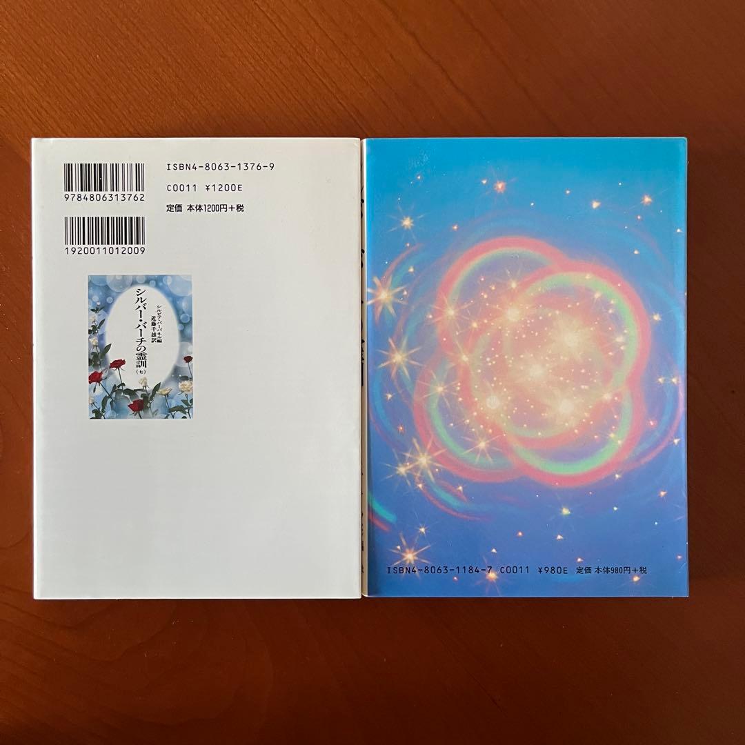 シルバー・バーチの霊訓 全巻 レムリアンシード クリスタル 水晶 原石