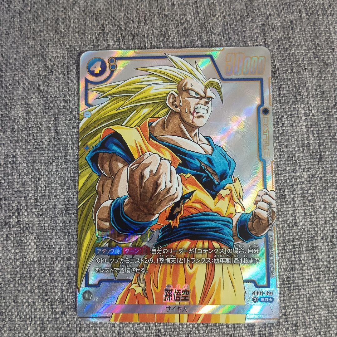 フュージョンワールド マンガブースター02 パラレル 2種 極美品