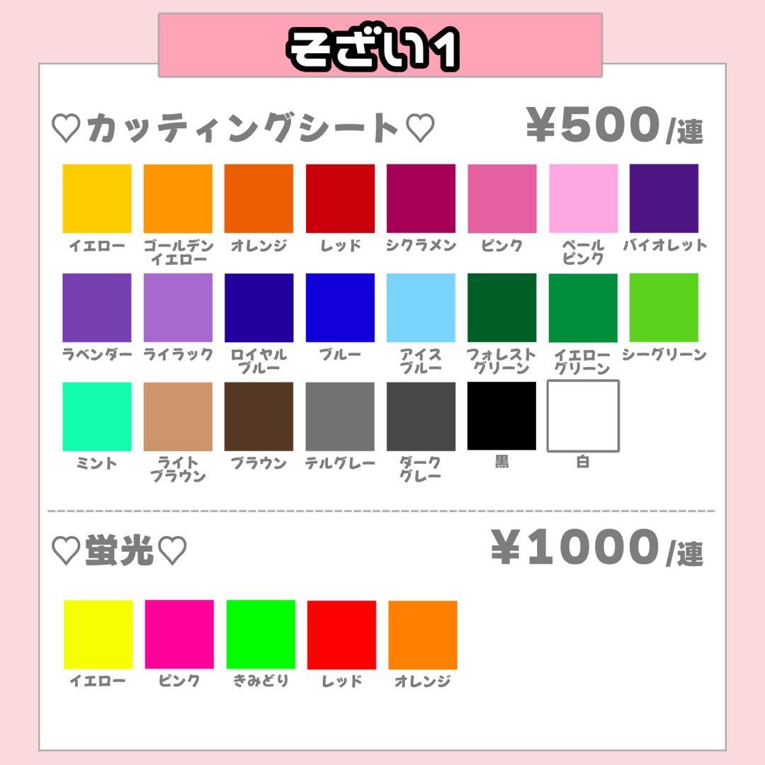 Sachi様 うちわ文字 連結文字 応援ボード オーダー うちわ屋さん