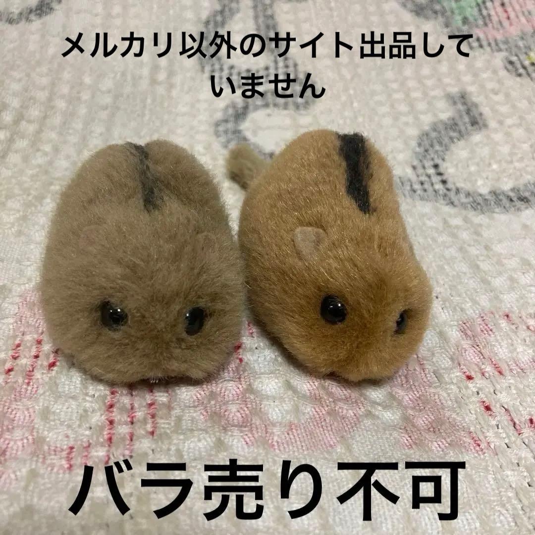 やまね工房 やまね ぬいぐるみ 2コセット 中古品 - メルカリ