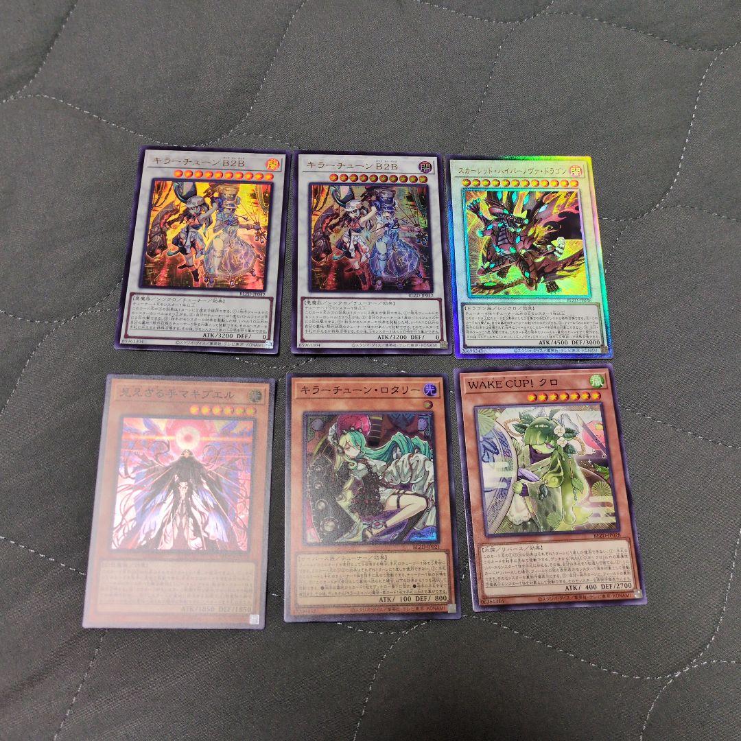 遊戯王 ブレイジングドミニオン まとめ売り - メルカリ